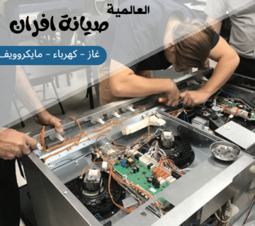صيانة افران غاز