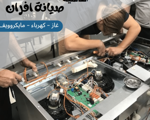 صيانة افران غاز صيانة افران غاز